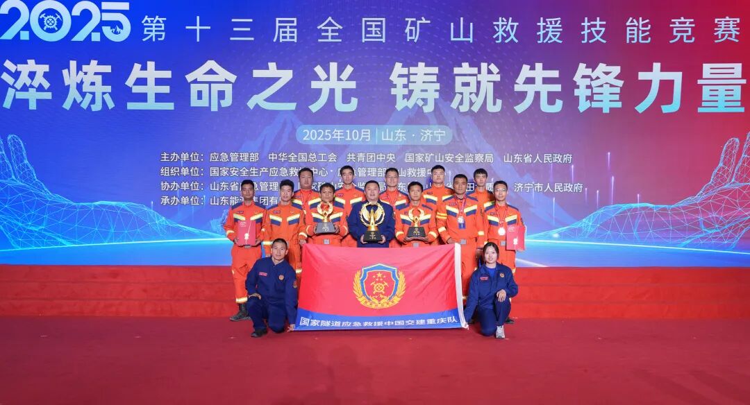 隧道救援隊在國家級賽場蟬聯第一                                                                                                                                                                                                                  